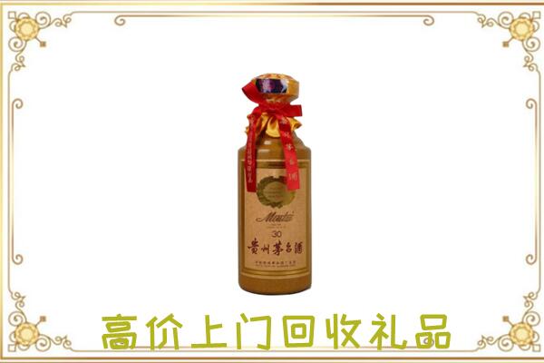 灌南县附近回收30年茅台